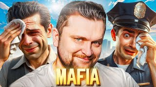 Заставил всех в городе понервничать! - МАФИЯ