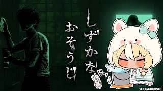 【しずかなおそうじ】「花王」さんのお掃除ホラゲ！？【不知火フレア/ホロライブ】