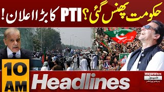 Big Shocked To PTI | PTI's Big Announcement | 10 AM Headlines | 28 Oct 2025 | Pakistan News