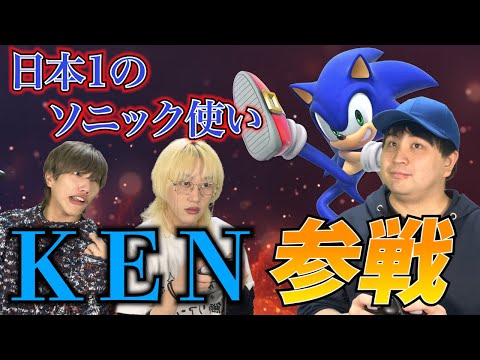 【スマブラSP】日本１のソニックの動きがまじで意味不明すぎるから即死コン決めてやったwww