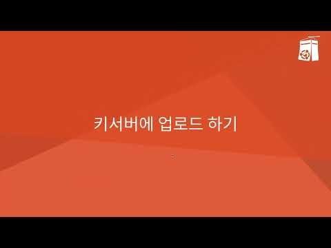 UbuCon Korea 2024 - OpenPGP 키사이닝 파티 공개키 제출 안내