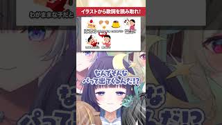 【この歌詞なーんだ】いらすとやで作った歌詞から曲名を当てろ【#ミリプロ】