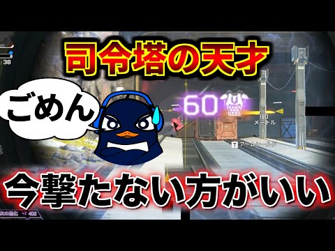 【大会】オーダー(司令塔)が天才だと簡単に優勝出来ることが一目でわかる動画 | Apex Legends