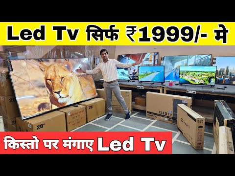 Led Tv Only โน1999 | EMI Available | Cheapest Led Tv Wholesale Market | Led Tv Market