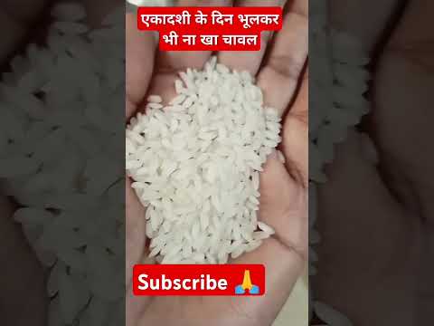 #एकादशी के दिन भूल कर भी ना खाएं यह चीज 😱🙏 #motivation #astrology #katha #facts
