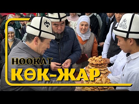 КАНДАЙ КИТЕПТЕ АРМАН БАР?|Эрмек устаз жана Нуржигит Кадырбеков. 23-октябрь, 2024 -жыл