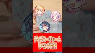 おいおい、まじかよ・・。逆にすごい結果になりました。 #まんじちゃん #ズートピア ＃開封 #shorts