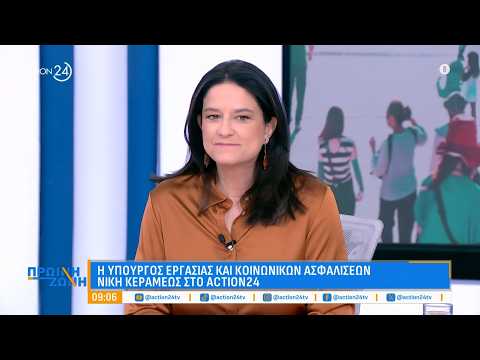 Ν. Κεραμέως: «Από 1η Απριλίου θα τεθεί σε ισχύ η αύξηση του κατώτατου μισθού»