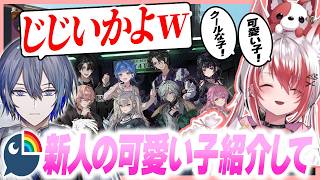 【APEX】にじさんじ新人ライバーの可愛い子を紹介してほしくてたまらない秋雪こはく【REJECT/秋雪こはく】