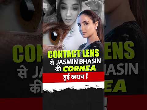 Protect Your Eyes From Contact Lenses