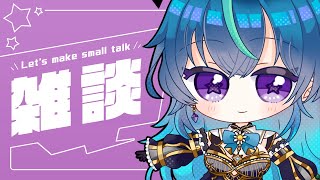 【雑談】高評価を下さいでもゆったりまったり【鴬ノア/VTuber】