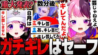 キレ芸しない宣言からのガチギレをするぷるる【ストリートファイター6】【天鬼ぷるる/切り抜き】