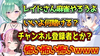 白雪レイドとチャンネル登録者を賭けて麻雀をしようとする八雲べに【橘ひなの/ぶいすぽっ！】