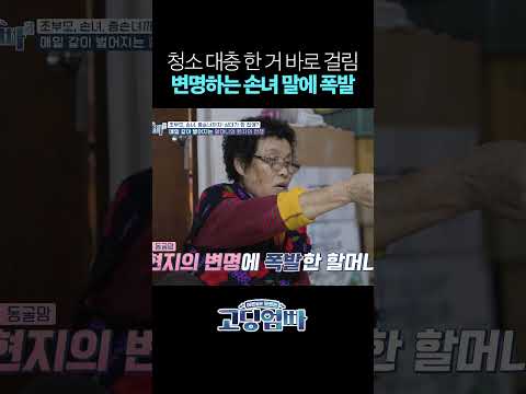 <strong>청소기</strong> 10초 돌린 게 청소한 거야? #shorts