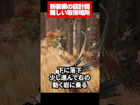 【エンドフィールド】Ver1.6の分かりにくい装備解放場所について！|アークナイツ エンドフィールド【もやし実況】
