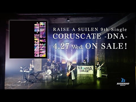 【CM】RAISE A SUILEN 9th Single「CORUSCATE -DNA- 」Light a fire Ver.（2022.4.27 発売!!）