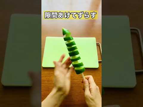 ぶっ飛ぶウマさ　トルネードきゅうりで爆痩せ