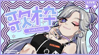 【 歌枠 / KARAOKE 】フリーダムに歌うよ～！🪐💜初見さんもだーい歓迎！【 #にぼし観測中 】
