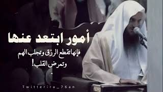 مفازا on X  'من المقاطع اللي ضروووي تخصصون لكم وقت وتسمعونها ، المقطع للشيخ   عبدالرزاق البدر تحدث ع