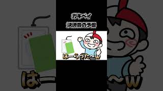 ガキペイカード　決済音予想