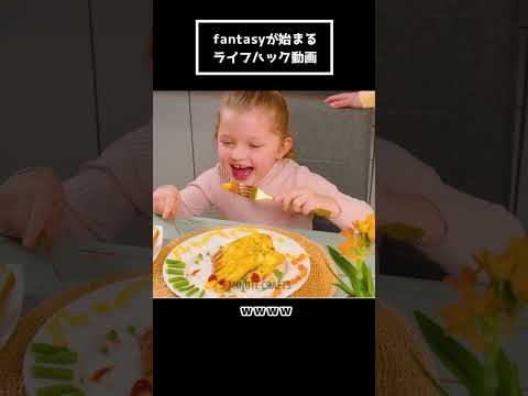 さすがに精神年齢が幼すぎるライフハック動画ｗｗｗ