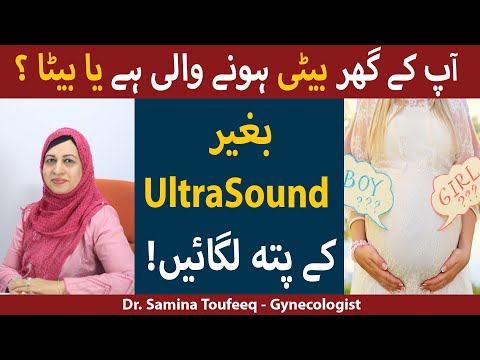 Symptoms of Baby Girl During Pregnancy | Baby Girl Symptoms | Signs of a Baby Girl