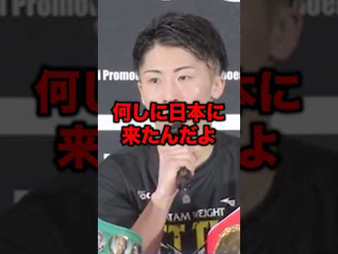 井上尚弥が唯一ブチギレた試合がヤバすぎた… #格闘技 #ボクシング #mma #ufc #ブレイキングダウン #井上尚弥 #バトラー