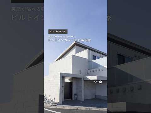 【ルームツアー】延床111坪!ビルトインガレージと吹き抜け・暖炉のあるホテルライクな大邸宅 #Shorts