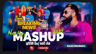 Breaking News🔥MASHUP NONSTOP 2024 #newsong #newnonstop 📞0773342189