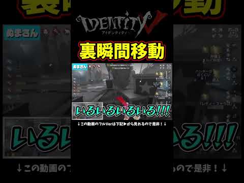 表と裏で解読して警戒してるのに何の意味もないｗｗ【第五人格】【IdentityⅤ】
