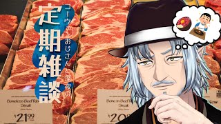 『コーウェンおじさん　と　深夜の定期ざつだん　五十八夜』