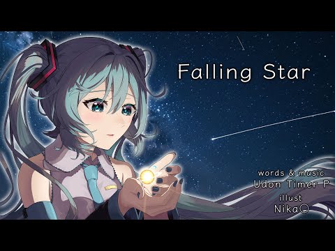 【Hatsune Miku】Falling Star【Vocaloid Original】
