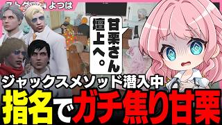 【#ストグラSeason2】ジャックスメゾットで指名されて大慌て!? 救急隊に合格するための講習会に潜入する変装よつは先生と救急隊【ジャック