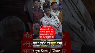श्री राम ईश्वर नहीं । गौतमखट्टरजी @GautamKhattar @saipoojachannel  #श्रीराम #अयोध्या