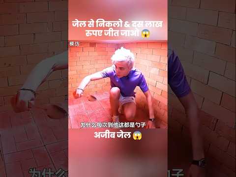 ईंट की जेल से निकलो और दस लाख रुपए जीत जाओ 😱 | #short #anime #movie #recap