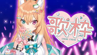 【歌雜】唱歌唱歌唱歌唱歌唱歌唱歌!!🐸🍁