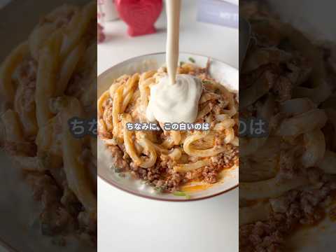 【簡単レシピ】クリーミー麻婆うどんの作り方 #shorts