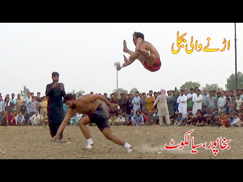 Abdul Rehman Bijli Vs Faiz Tatla And Adnan Malak New Kabaddi 2025 at Bakhapur | National Kabaddi
