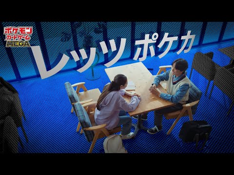 【公式】レッツポケカ！5分でわかるポケモンカードバトル