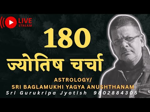 Sri Gurukripa Jyotish is live