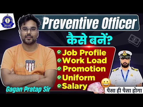 Preventive Officer कैसे बनें? | Job Profile, Promotion, Uniform, Workload, Salary | Gagan Pratap Sir