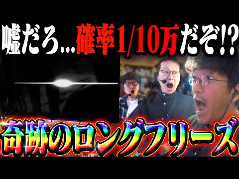 確率1/10万!? 番組初奇跡のロングフリーズを見逃すな!! 「新台酒」22話後編【スマスロ 東京リベンジャーズ】