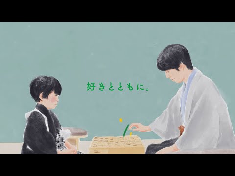 【公式】JT企業CM「将棋日本シリーズ　好きとともに」篇