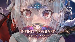 【 シャドバWB 】ただいま。王覇山、最強デッキ探しの旅3。（ Infinity Evolved / インフィニティ・エボルヴ ）【 にじさ