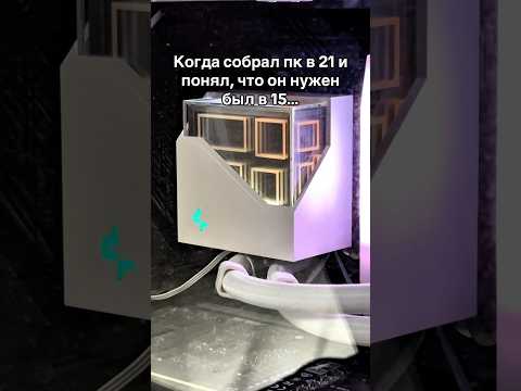 Надеюсь, что не жиза… #пк #компьютер #комп