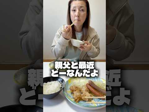 親父と喧嘩した母に質問してみた