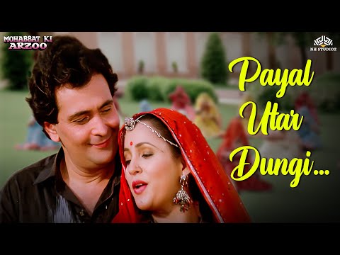 Payal Utaar Doongi | Mohabbat Ki Arzoo (1994) | Ashwini Bhave | Rishi Kapoor | 90s Romantic Song