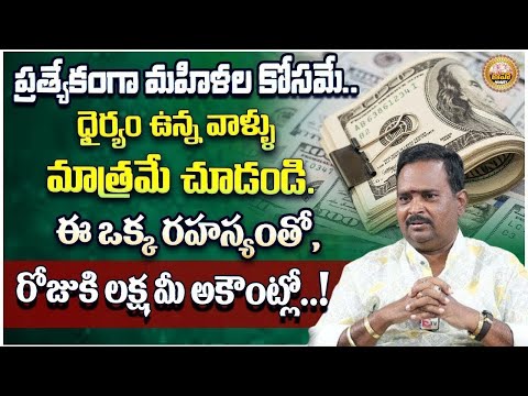 Anantha Latest Money Mantra:Behind Secrets of Money|Money Attracting Secret | Law Of Attraction