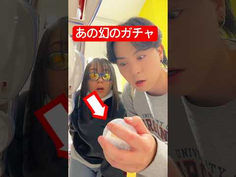 【フル】売り切れ続出！話題の『幻のガチャ』を1日探した結果.... #検証 #tiktok #実験 #ガチャ #ガチャガチャ #ミニチュア #やってみた #開封動画 #日常vlog #vlog
