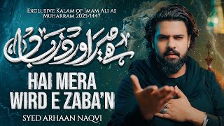 Nasheed | Hai Mera Wird E Zuban | Syed Arhaan Naqvi 2025